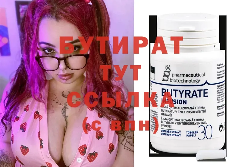 Бутират 99%  купить наркотик  Санкт-Петербург 